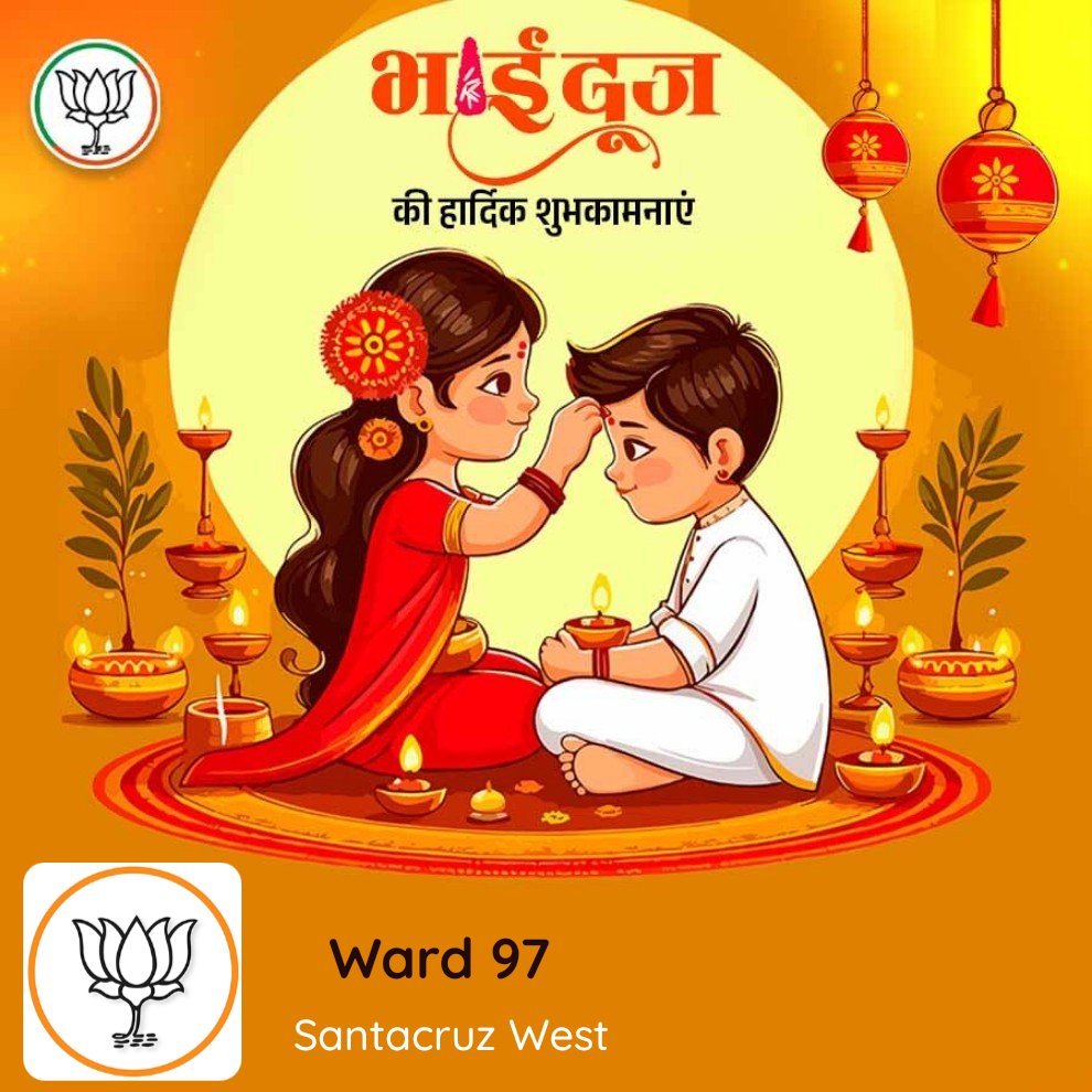 bjpward97's tweet photo. भाई दूज की हार्दिक शुभकामनाएं

@hetalgalabjp जी 
@ShelarAshish जी 
@BJP4NCMumbai 
@BJP4Mumbai https://t.co/hVf4bi2rAY