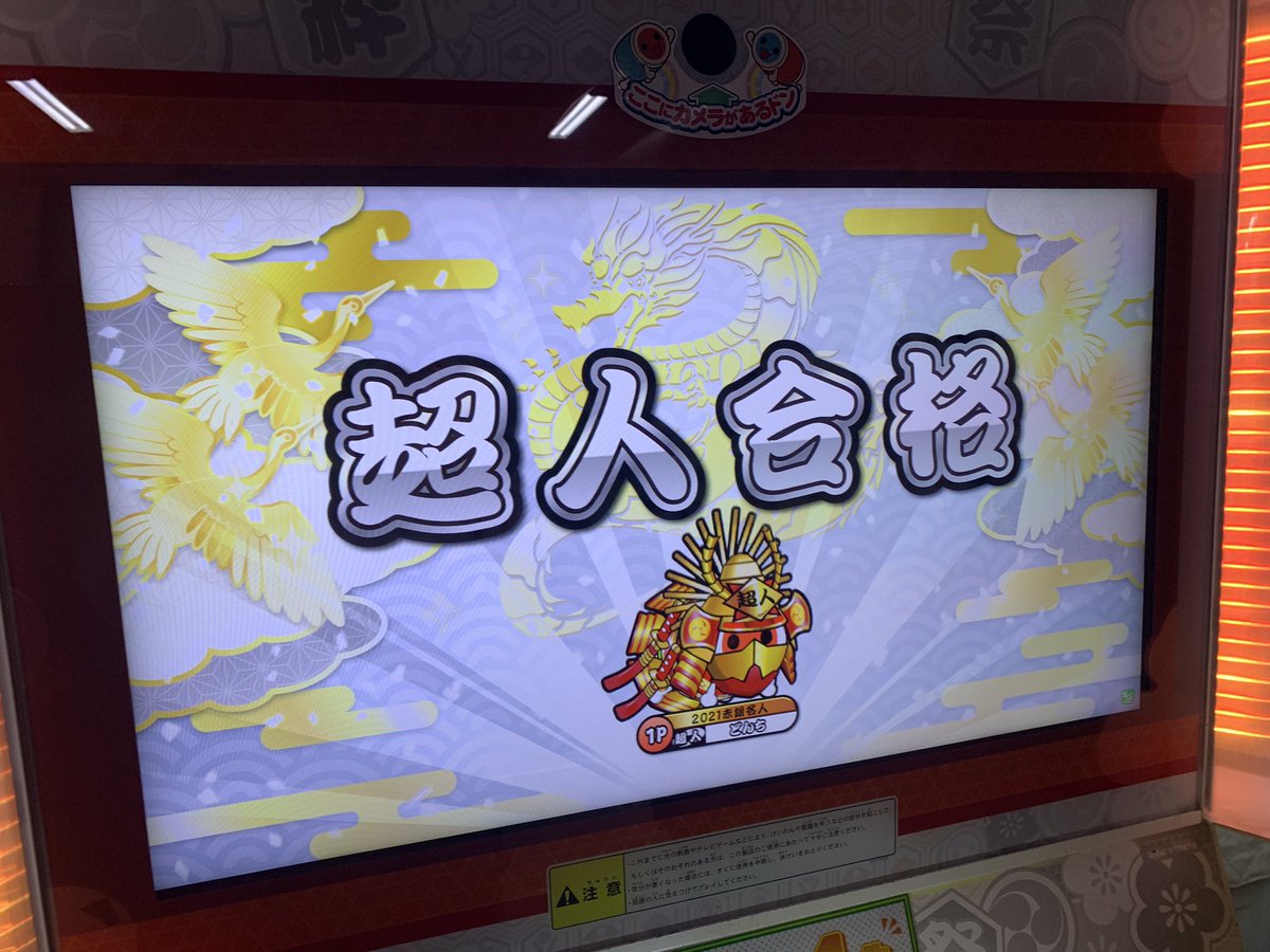 donc0425's tweet photo. えぐいほどお金貸してくれて
連コさせてくれて
ずっと観戦してくれたから頑張ってこれた
ついにやったぞ

　超人合格 https://t.co/jq1ZDBhXXd