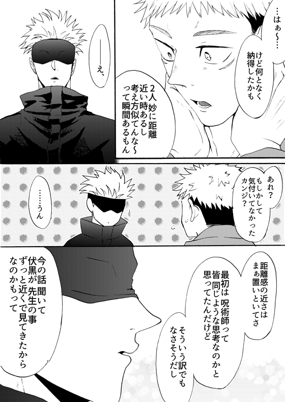 呪◎廻◎
五🩵悟×伏💚恵
五伏プチの定期開催をお願いします‼️原作終わってもまだまだ大好きです‼️

#ひらいて赤ブー 
#愛しの教え子 