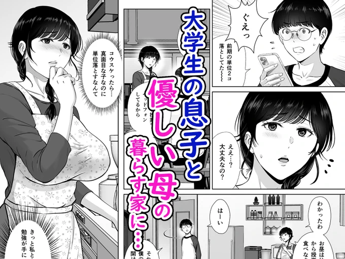 母さんが僕の目の前でイキまくっちゃう…❤
(1/6) 