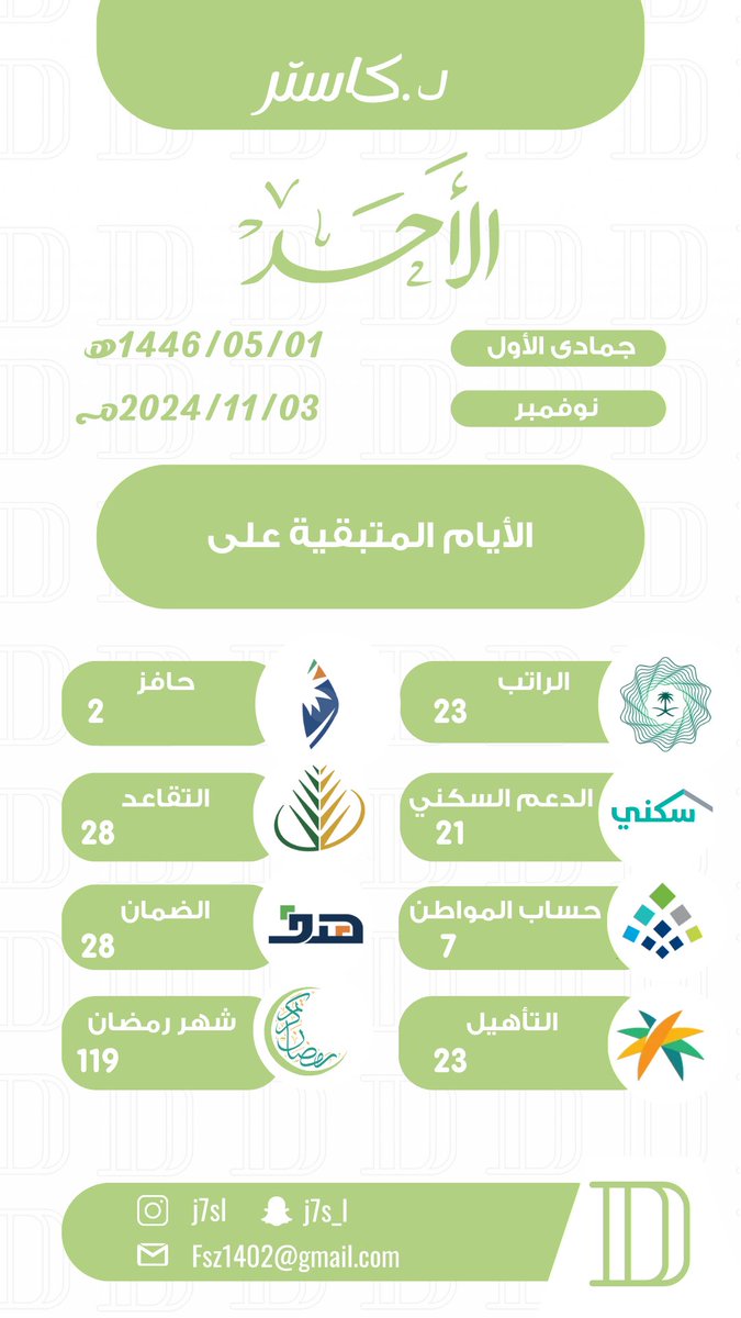 #الأردن #المغرب #الهلال_حديث_العالم #مجلس_الوزراء #اختبارات #اختبارات_الفصل_الاول