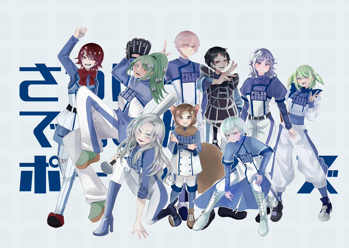 fukitanu_han's tweet photo. #わざいの
#擬人化 
#札幌景観色擬人化
#札幌伝心ポーラベアーズ
#わざいのキャラシ
#ぎじスクタグ祭り2024秋

札幌景観色擬人化チーム
札幌伝心ポーラベアーズ https://t.co/0Wowg7gr2y