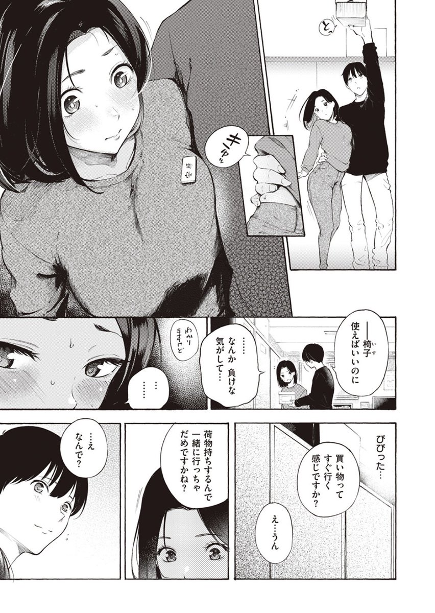 PalmArouna's tweet photo. 若い子にドキッとしてしまって..

(1/4) https://t.co/c3ljQkqxTm