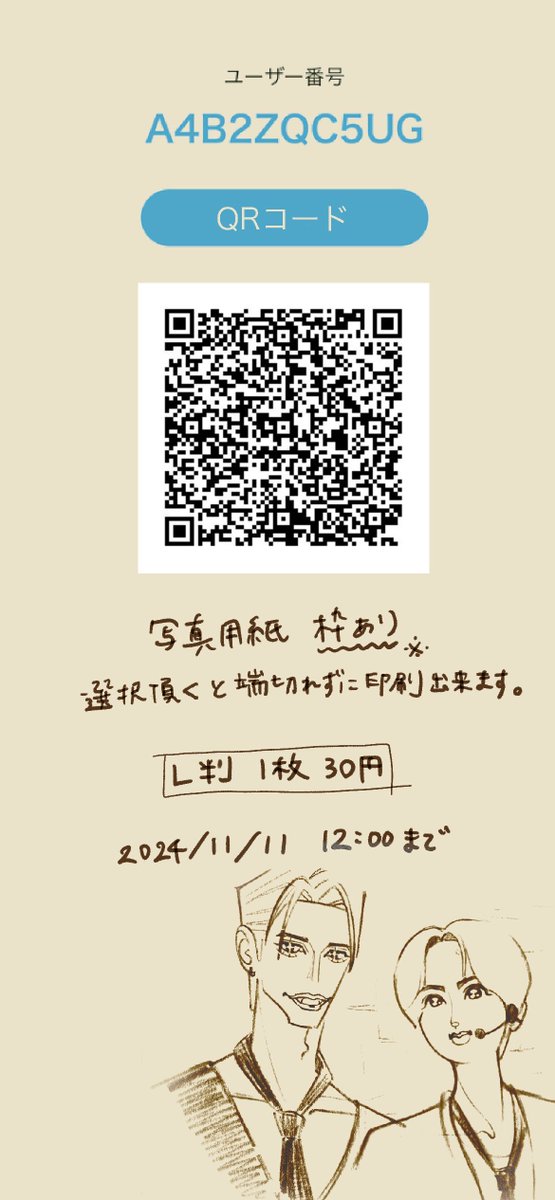 芋人 tweet media