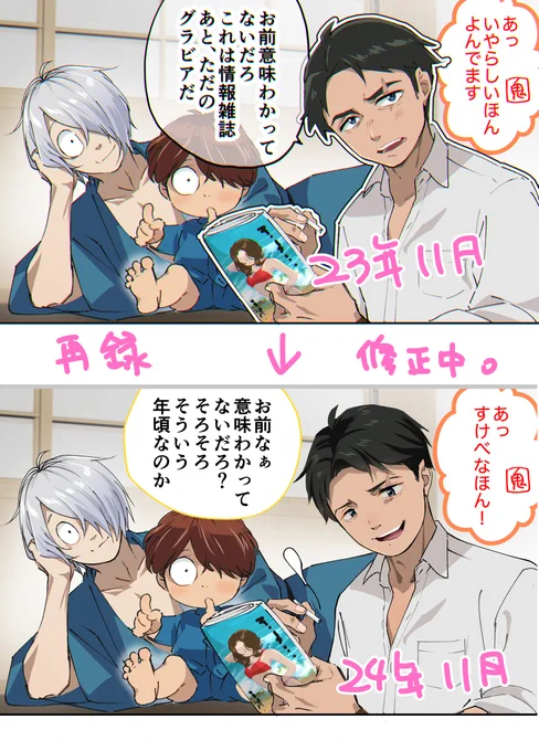 再録修正してるんだけど、約一年でこんなに違ってあわわわ… 