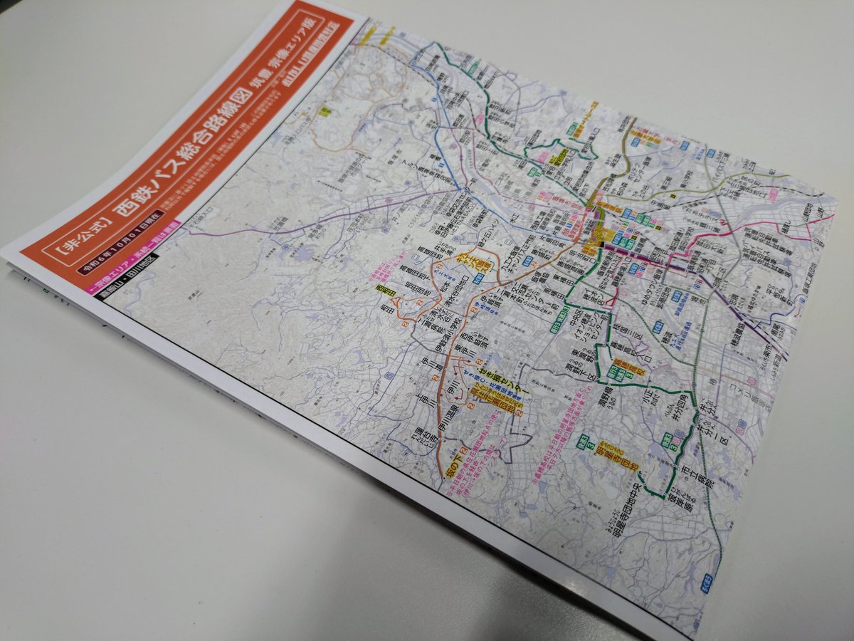 西鉄 バス看板 アーチ型 赤・白・紫 西鉄 バス看板 アーチ型 赤・白・紫 【公式通販】 西鉄 バス看板