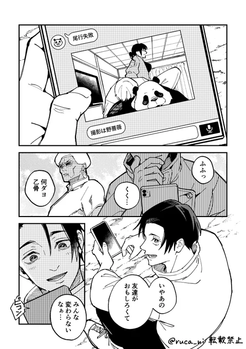 (4/4)おまけ 