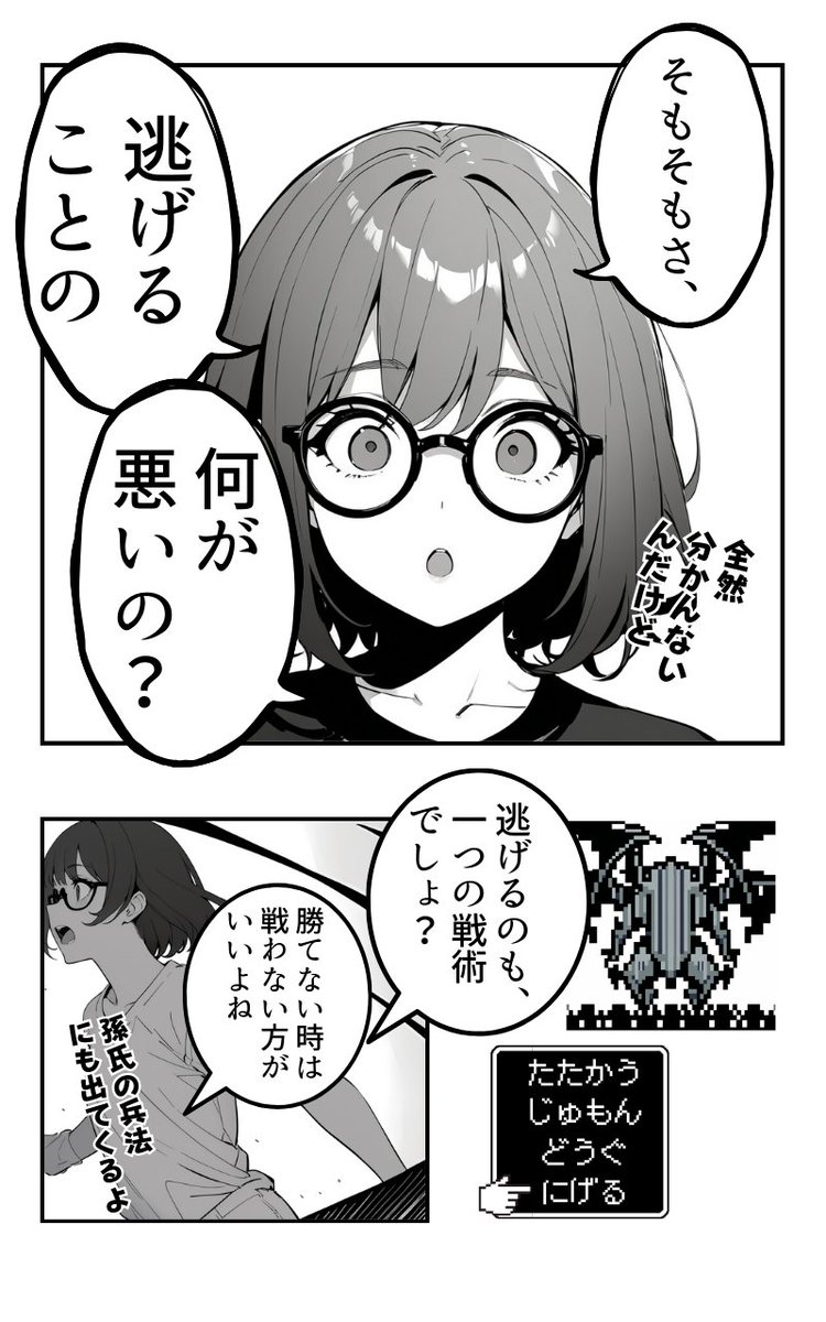 転職は逃げ?(2/4) 