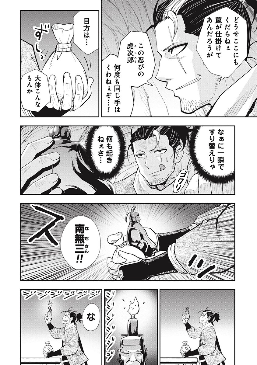 平成の時代に徳川埋蔵金が見つからなかったの、
江戸時代にすでに発見されていたから説(2/3) 