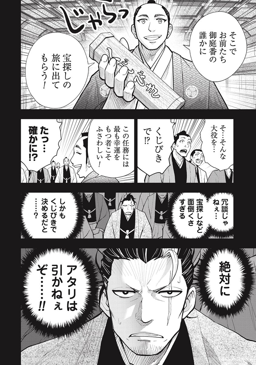 平成の時代に徳川埋蔵金が見つからなかったの、
江戸時代にすでに発見されていたから説(3/3)
続きはコミックバンチKaiの新連載
『徳川埋蔵金はアメリカにござる』第1話へ⬇️
https://t.co/fgkYr7nvpm
第2話は11月8日無料公開‼️