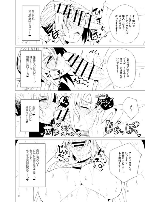 「待て」するブーディカママいいよね……。 