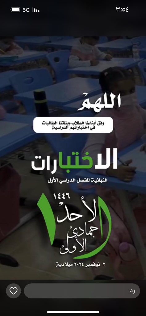 hifa1400's tweet photo. #اختبارات https://t.co/WV5CcgFANX