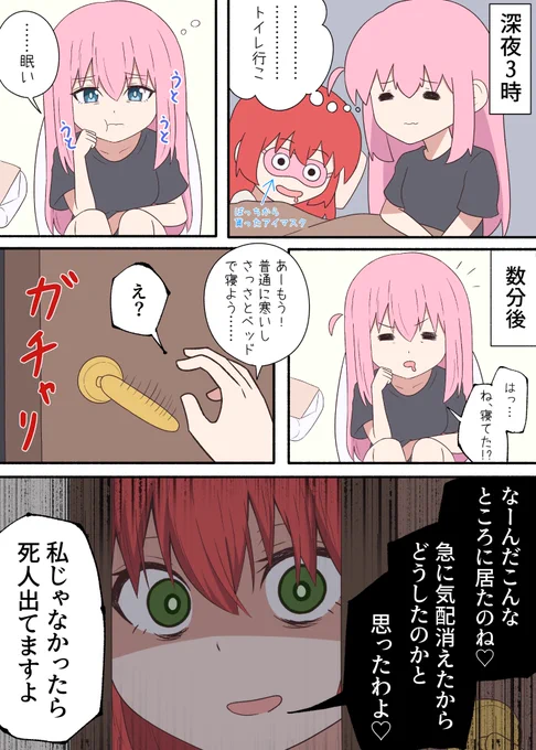 ぼ喜多(激重喜多ちゃん)
『私じゃなかったら死人出てますよ』(再掲)
#ぼっち・ざ・ろっく 