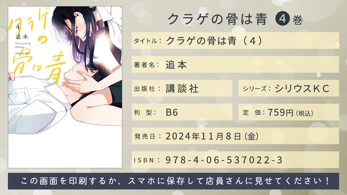 【お知らせ】
11月8日発売
 #クラゲの骨は青
最終巻の書影がでました🪼✨

⬇️Amazon・各書店で予約受付中です!
https://t.co/bfUrB4aaa7 