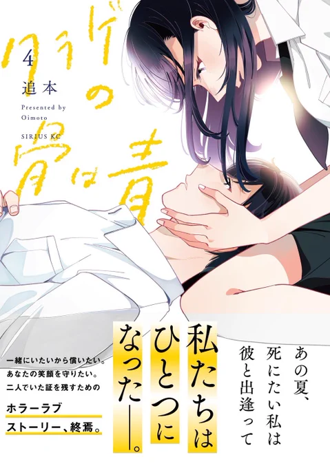 【お知らせ】
11月8日発売
 #クラゲの骨は青
最終巻の書影がでました🪼✨

⬇️Amazon・各書店で予約受付中です!
https://t.co/bfUrB4aaa7 
