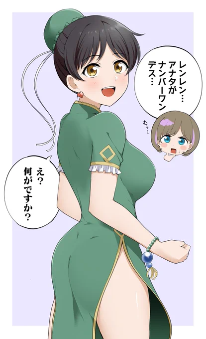 5話楽しみ🍜
#Liella 