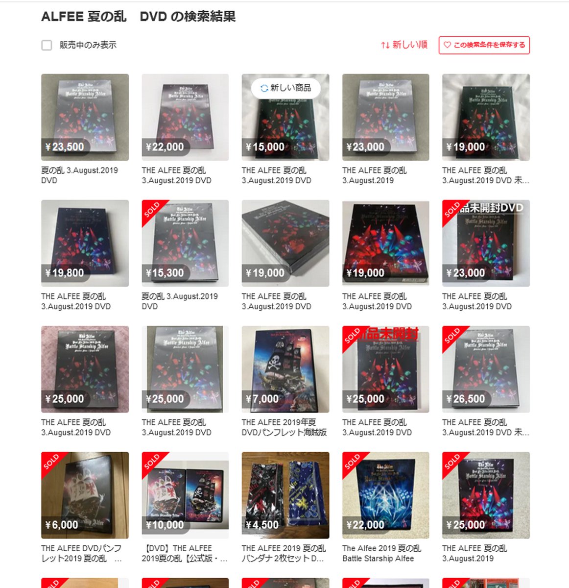 45th Anniversary Summer Best Hit アルフィー 2019 夏の乱 Battle