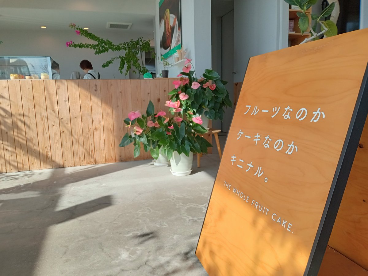 UozuBFM's tweet photo. 【臨時休館】 埋没林博物館は施設工事のため 令和6年11月1日(金)から令和6年12月27日(金)まで 休館させていただきます
【カフェKININAL】
11月1日(金)から11月24日(日)まで営業しています!
(10:00~17:00、木曜日は定休日)
#魚津 #埋没林博物館 #臨時休館 #KININAL https://t.co/9r6Zi979aE