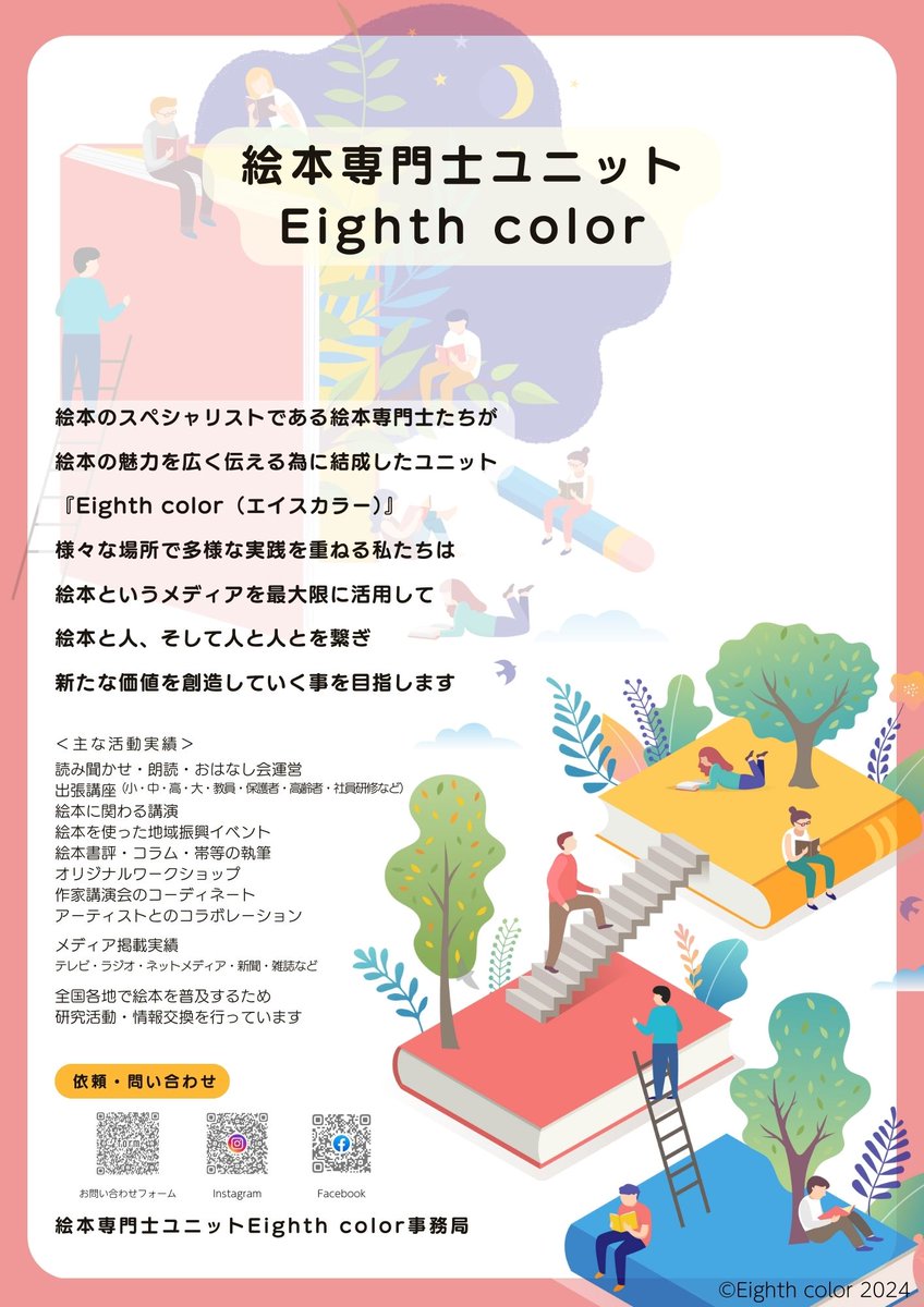 hanbunlibrary's tweet photo. 11月5日より、 #図書館総合展 開催です
場所は、パシフィコ横浜
昨年ここでスカウトされ、
今年は、絵本専門士ユニット #Eighthcolor 所属
ポスターセッションブースを出しています
「図書館との共働」ということで、私の事例もピックアップされています
(私は、6・7日におります)
#絵本専門士 https://t.co/wkSqHX42ss
