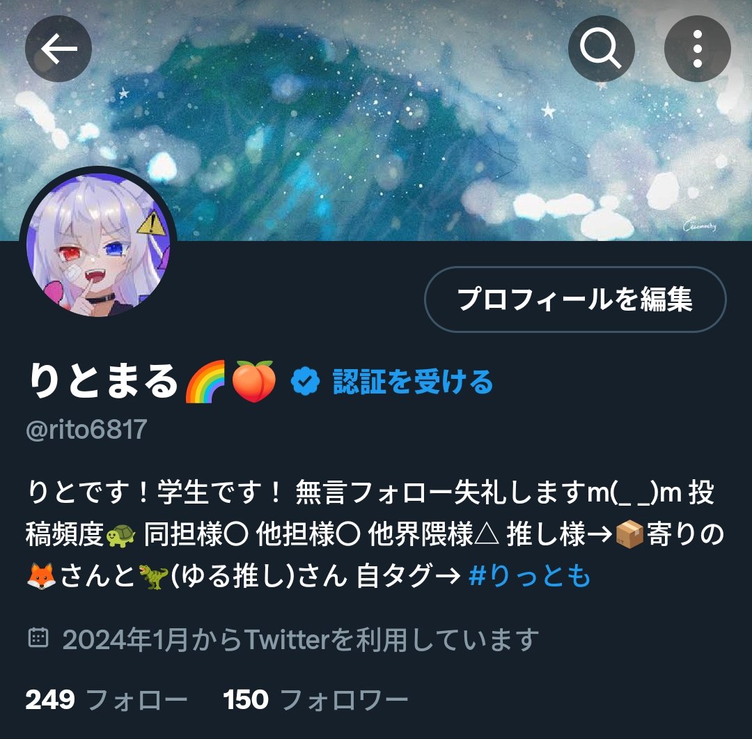 りとまる🌈🍑 (@rito6817) / X