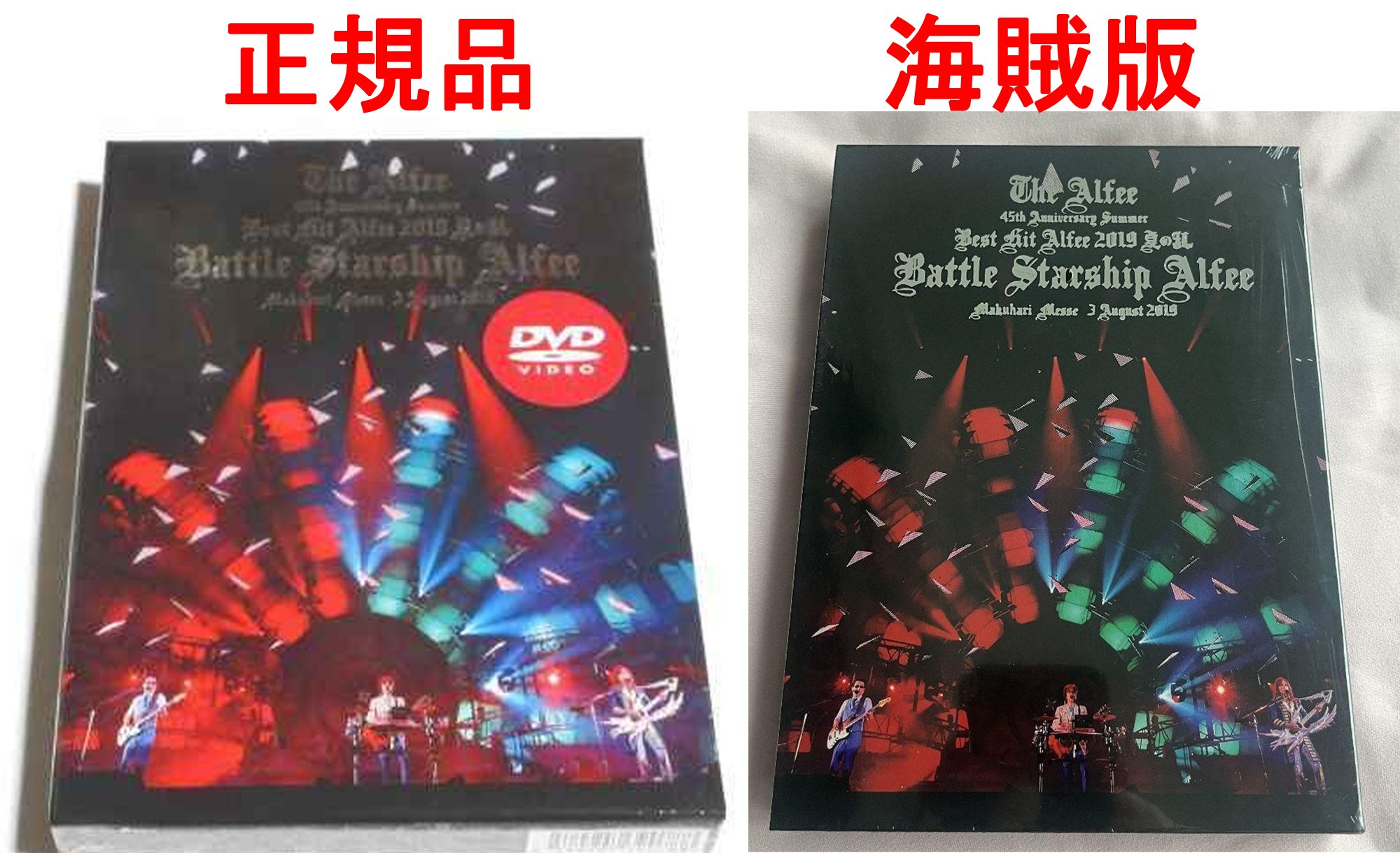 ALFEE 2019 冬の乱 45th battle starship DVD DVD】 2019冬の乱 Battle