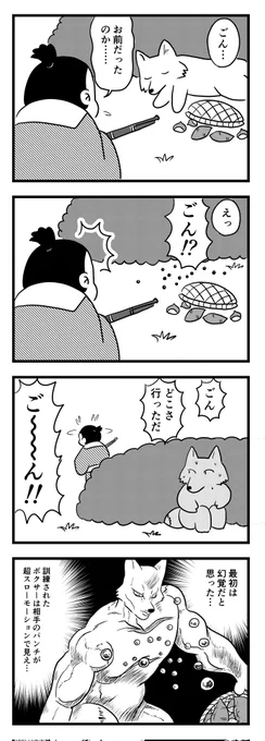 THEごん
(四コマ漫画) 
