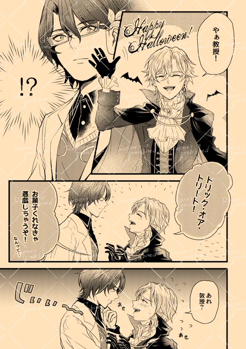 #ratiorine1w 
🛁🦚ワンウィーク
お題「Trick or ???」お借りしました。 
全6P ⚾くん少し出てきます。
(4/6) 