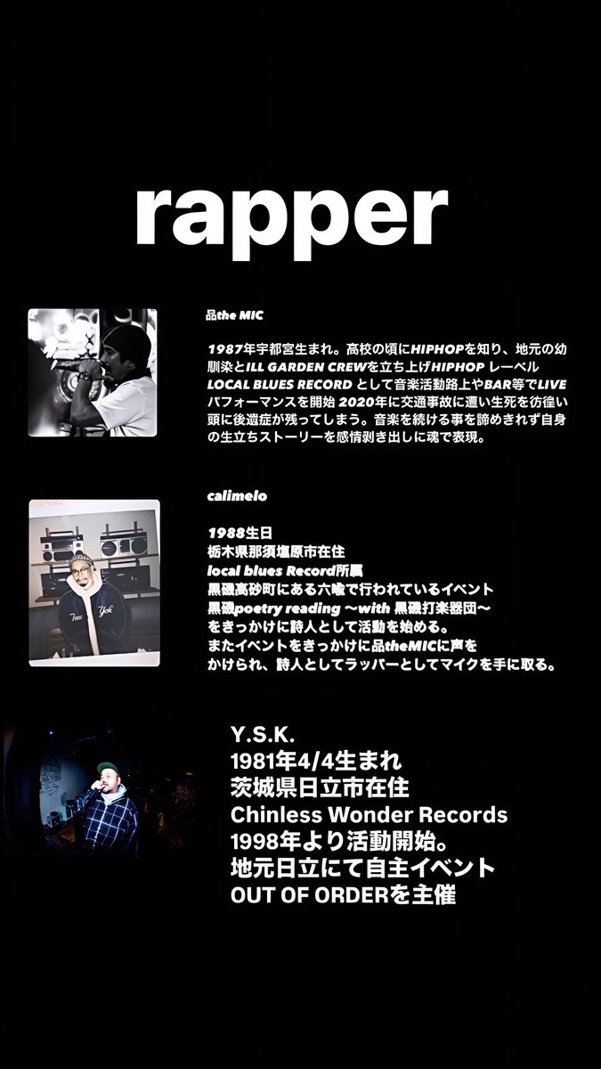 今月になります🔥🔥🔥
「表現」を通して
beat maker、rapper、歌い手、別ジャンルから新たな繋がりが出来、新しい音楽作品が生まれたら最高。継続理由はそこにしかありません。良い夜になると思います。
出会いは縁そんな時間に出来たらと思っております。
是非是非〜🍻🙌
場所　宇都宮　lynch

#繋ぐ