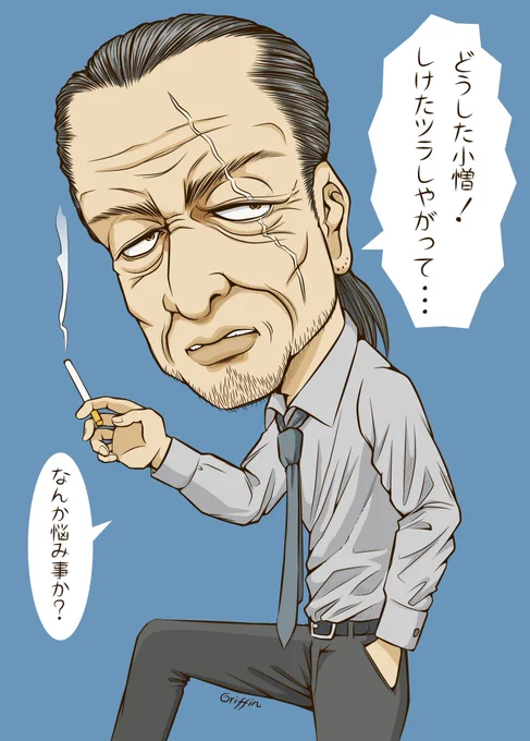 #いいおっさんの日 
色んなオッさん( •ω•́  ) 