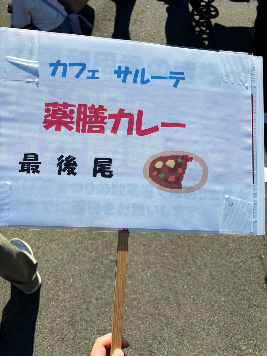 Takuma_Toshi's tweet photo. 今日のはやたく現場！
ここでも最後尾持ってるとスタッフかと思われていろいろ聞かれるw https://t.co/ZkkapNZsxY