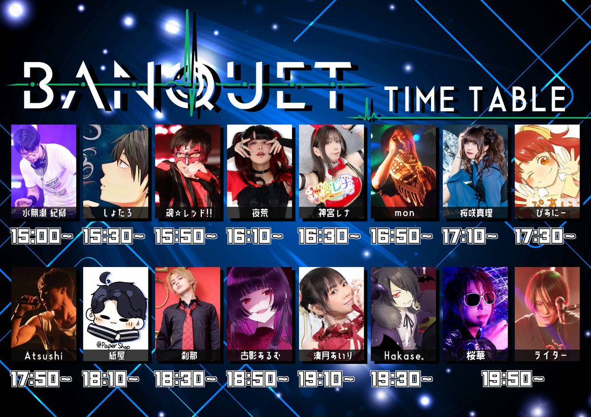Ohka_666's tweet photo. ついに来たなぁBANQUET！
みんな忘れてるかも知れないけど交通規制出てるから気をつけてな！ https://t.co/lZBCZm8yj5