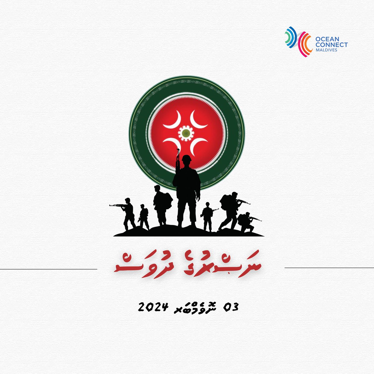 oceanconnectmv's tweet photo. ނަޞްރުގެ ދުވަހުގެ ތަހުނިޔާ އާއި އިޚްލާސްތެރި ހެޔޮ އެދުންތައް ލޮބުވެތި ދިވެހި އެންމެހާ ރައްޔިތުންނަށް އަރިސް ކުރަން

#ocm 
#digitaleconomy https://t.co/OeGOJZzAC0