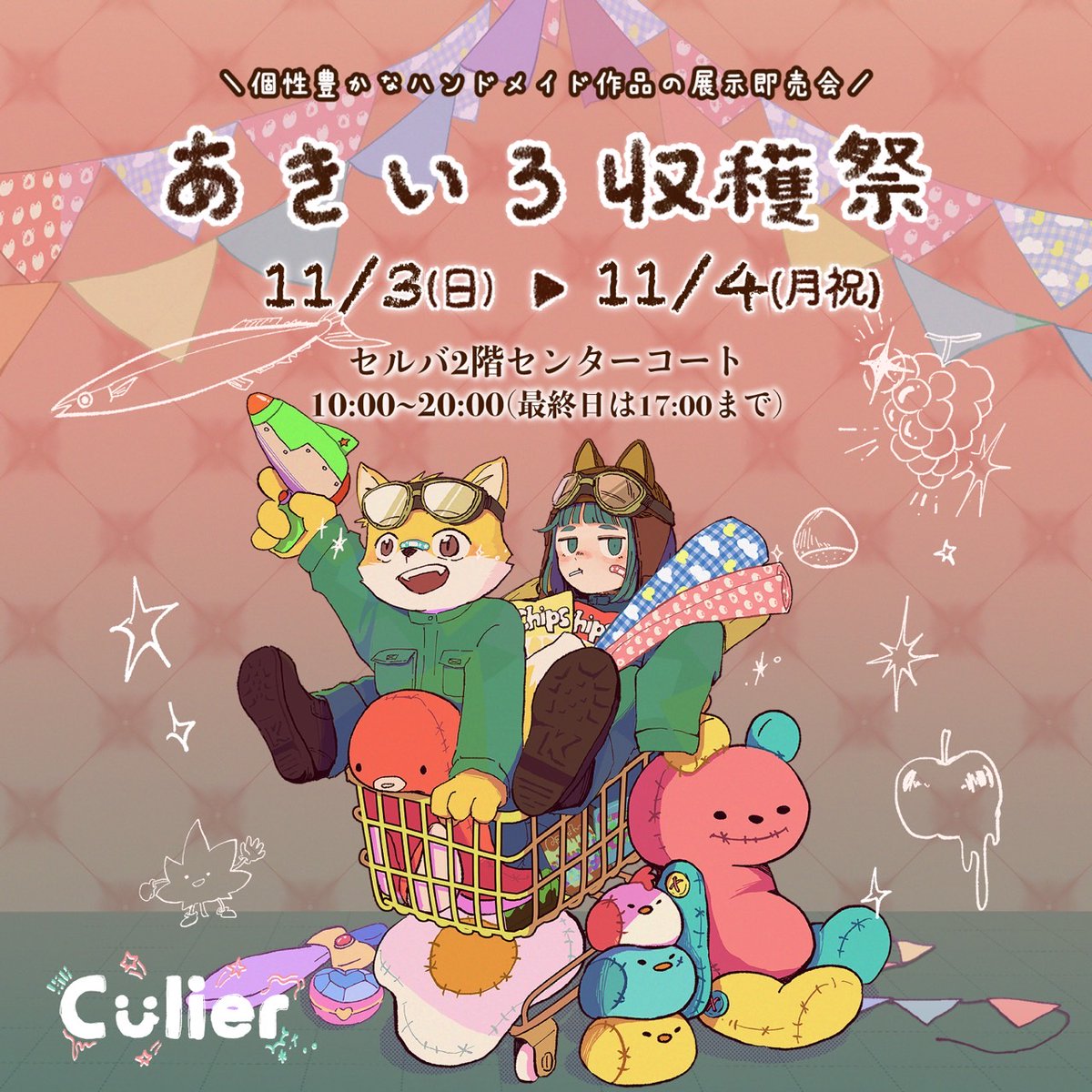omigoto_'s tweet photo. 今日明日です！セルバに是非❣ https://t.co/Q4dyJNqmKq