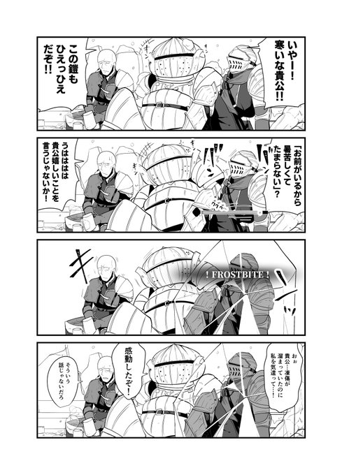 これはダクソ漫画 