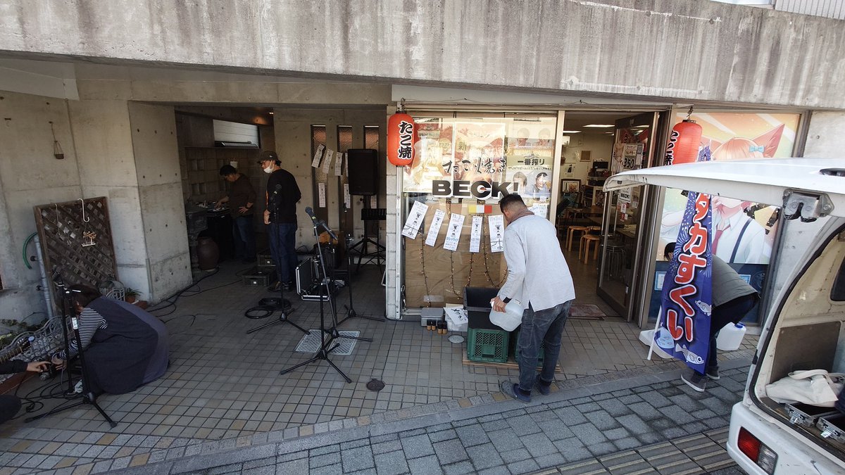 sai19751222's tweet photo. ただいま準備中!!

本日は広島県広島市佐伯区五日市のたこ焼き屋「たこ焼きBECK!」で「たこ焼きBECK!五ニ文化祭」を11時〜15時開催☆

Antonのチャンネルから「たこ焼きBECK!五ニ文化祭」の様子を生配信!

https://t.co/7YEaZjxfNI

お近くの方は「たこ焼きBECK!」へのご来店お待ちしています★

#広島 https://t.co/ykbg3AELgd