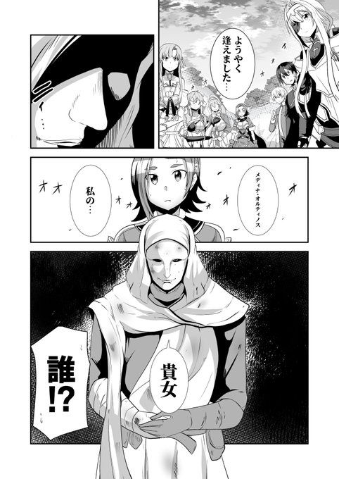 これはSAO漫画 