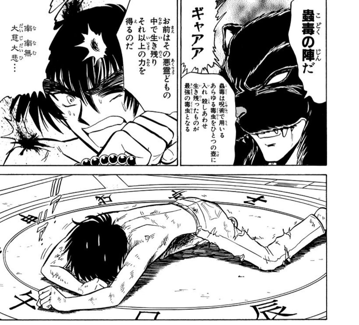 これですね!スッキリしました。ありがとうございます!

「#249 ぬ～べ～修行時代!?の巻」は電子版19巻収録。だいぶ終盤ですね。
https://t.co/QwYOaFZEq8
偶然ですが無料試し読みできましたので、皆様もよろしければ。
#ぬーべーで見た 