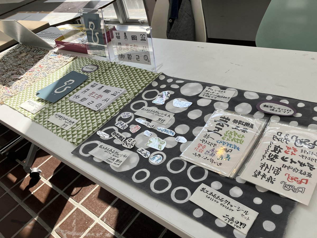 saya_moss's tweet photo. タトゥーシール、篆書ポストカードも販売してます〜 https://t.co/hl4gJjPGtX