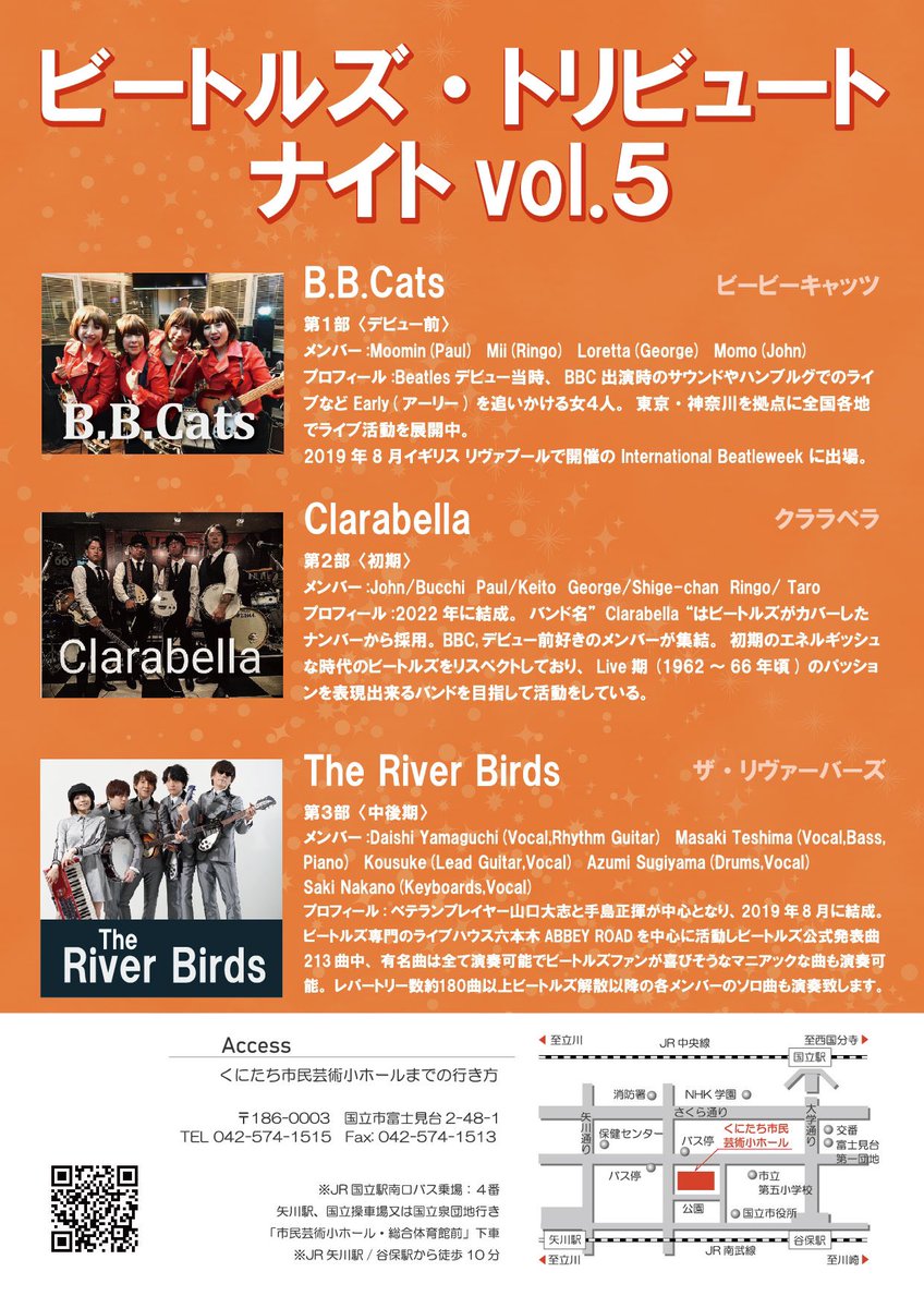 paulmasaki's tweet photo. 明日(4日)の連休最終日はクニタチ市民芸術ホール( @hall_kunitachi )に
@BBCats_2017 
@Clarabella2021 
@RiverBirds_tw 
の3バンドでイベント出演します。
当日券(価格は変わらず)もありますので、
ぜひお越し下さい♫
お待ちしてます！！ https://t.co/M3UJuv4zyB