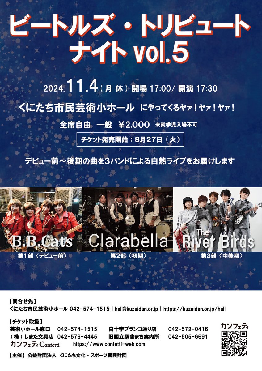 paulmasaki's tweet photo. 明日(4日)の連休最終日はクニタチ市民芸術ホール( @hall_kunitachi )に
@BBCats_2017 
@Clarabella2021 
@RiverBirds_tw 
の3バンドでイベント出演します。
当日券(価格は変わらず)もありますので、
ぜひお越し下さい♫
お待ちしてます！！ https://t.co/M3UJuv4zyB