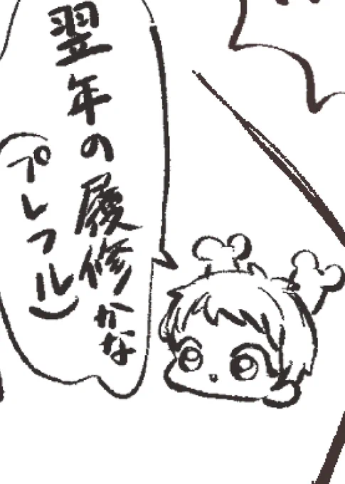 サッと描いたぷにぷに気に入ってる。
ちまいの 