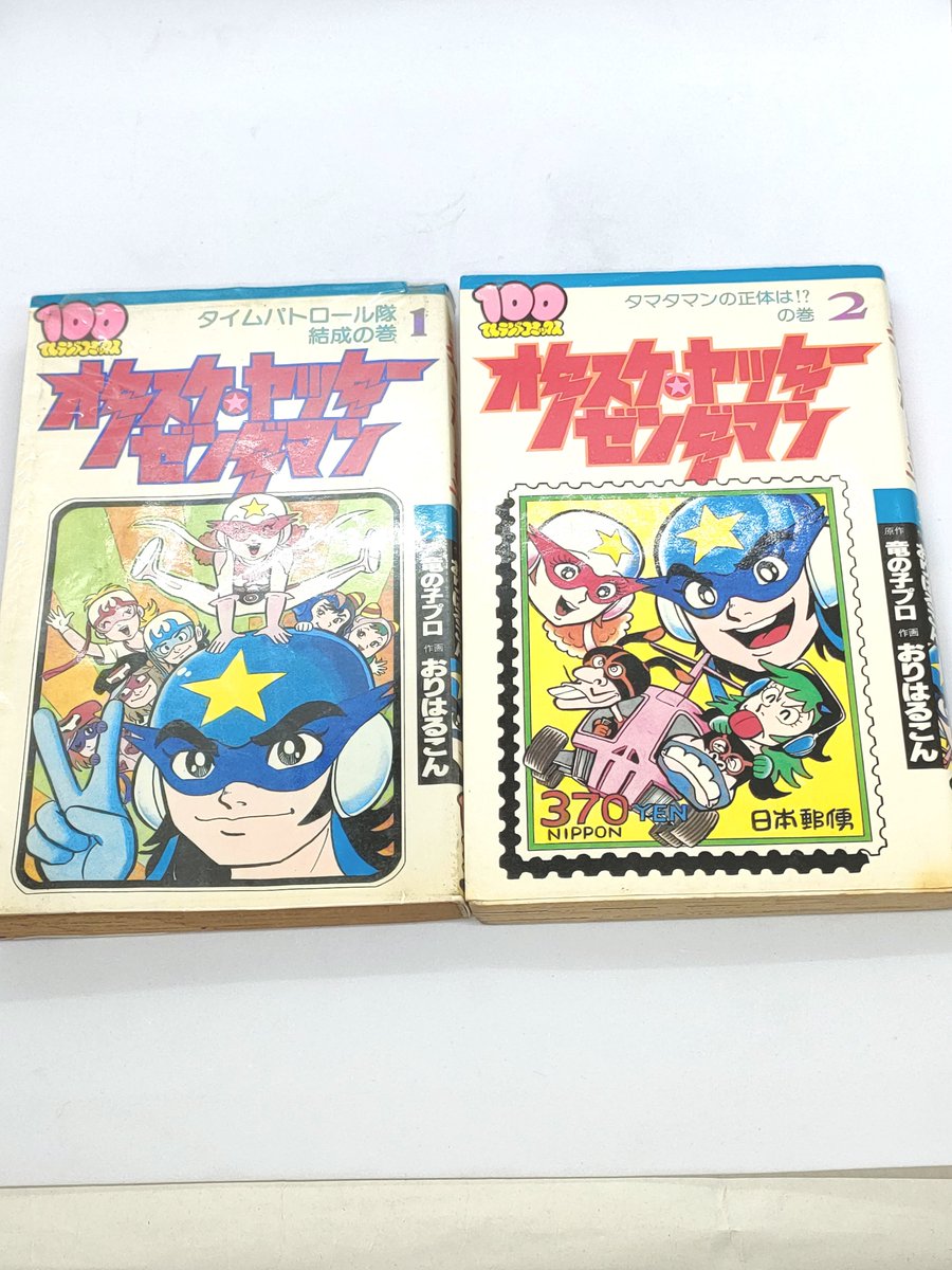 本日11/3は #まんがの日 です。 「100てんコミック」誌にて連載され