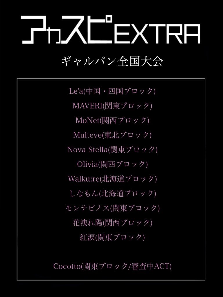 北海学園大学アカペラサークルLapis tweet media