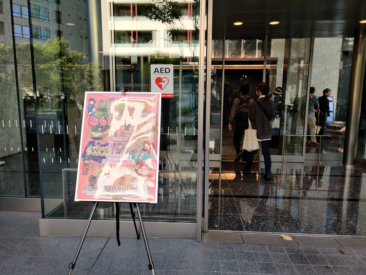 PundiXLabs_jp's tweet photo. #おもしろ同人誌バザール 神保町 #Pundix ブース準備中。まもなくスタートです。お隣も Bitcoin OK! 本日１日よろしくお願いします。
@PundiXLabs https://t.co/zW3Z0L9mpT