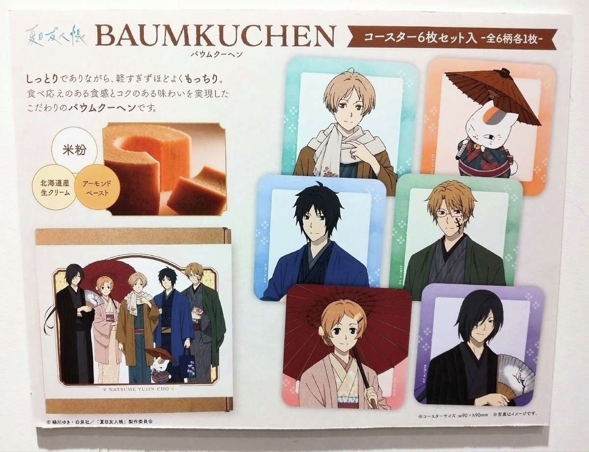 アニメ「夏目友人帳 漆」放送記念夏目友人帳×OIOI 期間限定ショップ