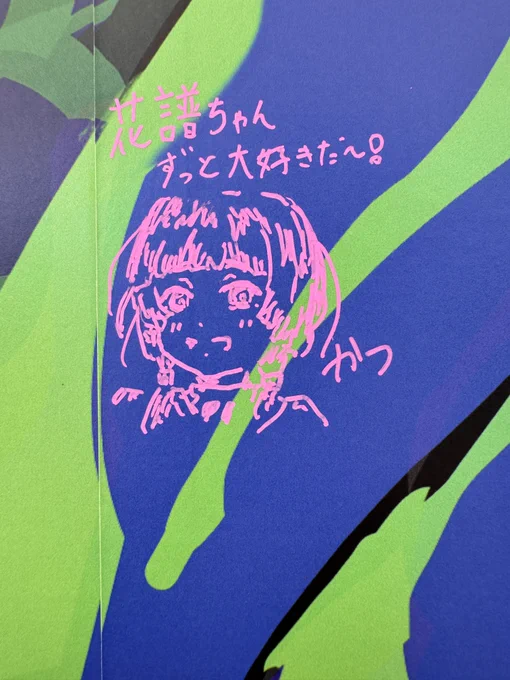 #怪歌再描いてきました!ほんとにほんとにずっと大好き!!! 