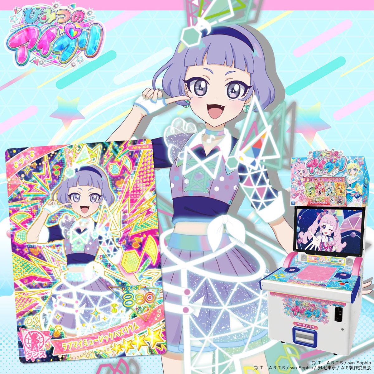 めが姉ぇ】 アニメ『 #ひみつのアイプリ 』31話 チィちゃん❣バズ