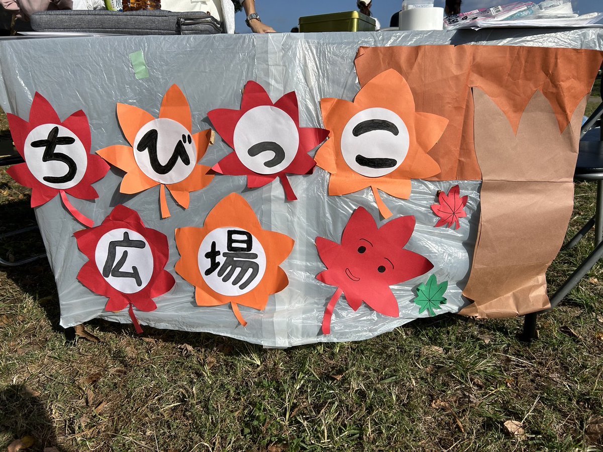 kyotoyunesuko's tweet photo. 本日、京大ユネスコは
丸太町橋西詰北側にて、｢ちびっこ広場｣を開催しております！😽
大学生と一緒に、工作やしっぽ取り、オリジナルゲームが出来ます✨
詳細はこちら⬇️
対象年齢：3歳~12歳
参加費：300円
場所：丸太町橋西詰北側
時間：11月3日(日)
(午前の部) 10:00~13:00
(午後の部) 14:00~16:30 https://t.co/SEbmXm69yu