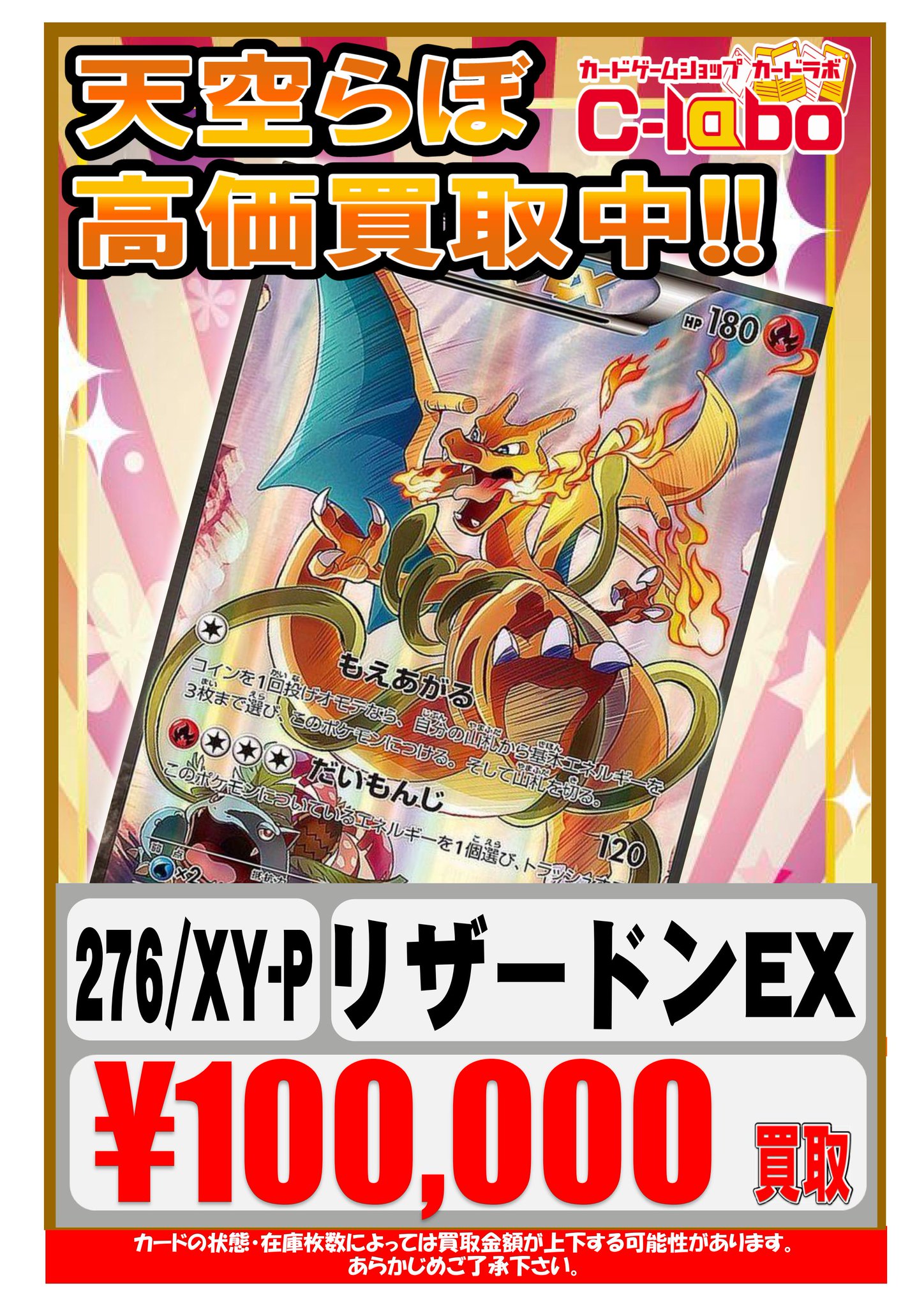 ポケモンカードゲーム　LEGEND　店舗用ポスター(チラシ)　1枚 ポケモンカードゲーム LEGEND 店舗用ポスター(チラシ) 1枚