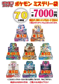 フルコンプ町田店 в X: „#ポケモンカード 謎袋情報 ※残り16袋